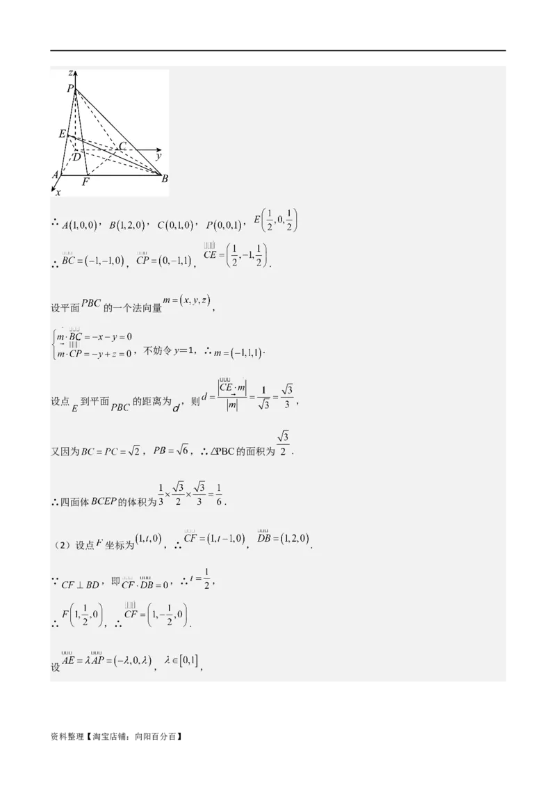 重难点11空间角与探索性问题（2种考法）（解析版）_02高考数学_新高考复习资料_2024年新高考资料_一轮复习资料_一轮复习讲义2024年高考数学复习全程规划（新高考）_重难点精讲