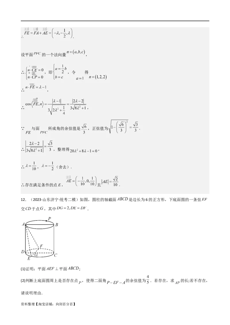 重难点11空间角与探索性问题（2种考法）（解析版）_02高考数学_新高考复习资料_2024年新高考资料_一轮复习资料_一轮复习讲义2024年高考数学复习全程规划（新高考）_重难点精讲