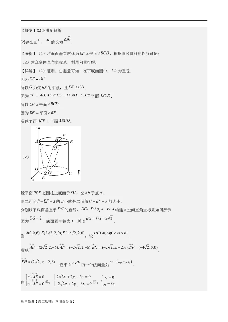 重难点11空间角与探索性问题（2种考法）（解析版）_02高考数学_新高考复习资料_2024年新高考资料_一轮复习资料_一轮复习讲义2024年高考数学复习全程规划（新高考）_重难点精讲