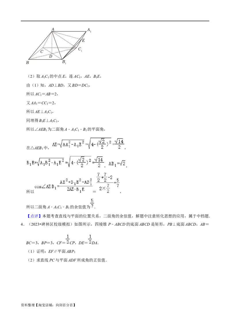 重难点11空间角与探索性问题（2种考法）（解析版）_02高考数学_新高考复习资料_2024年新高考资料_一轮复习资料_一轮复习讲义2024年高考数学复习全程规划（新高考）_重难点精讲