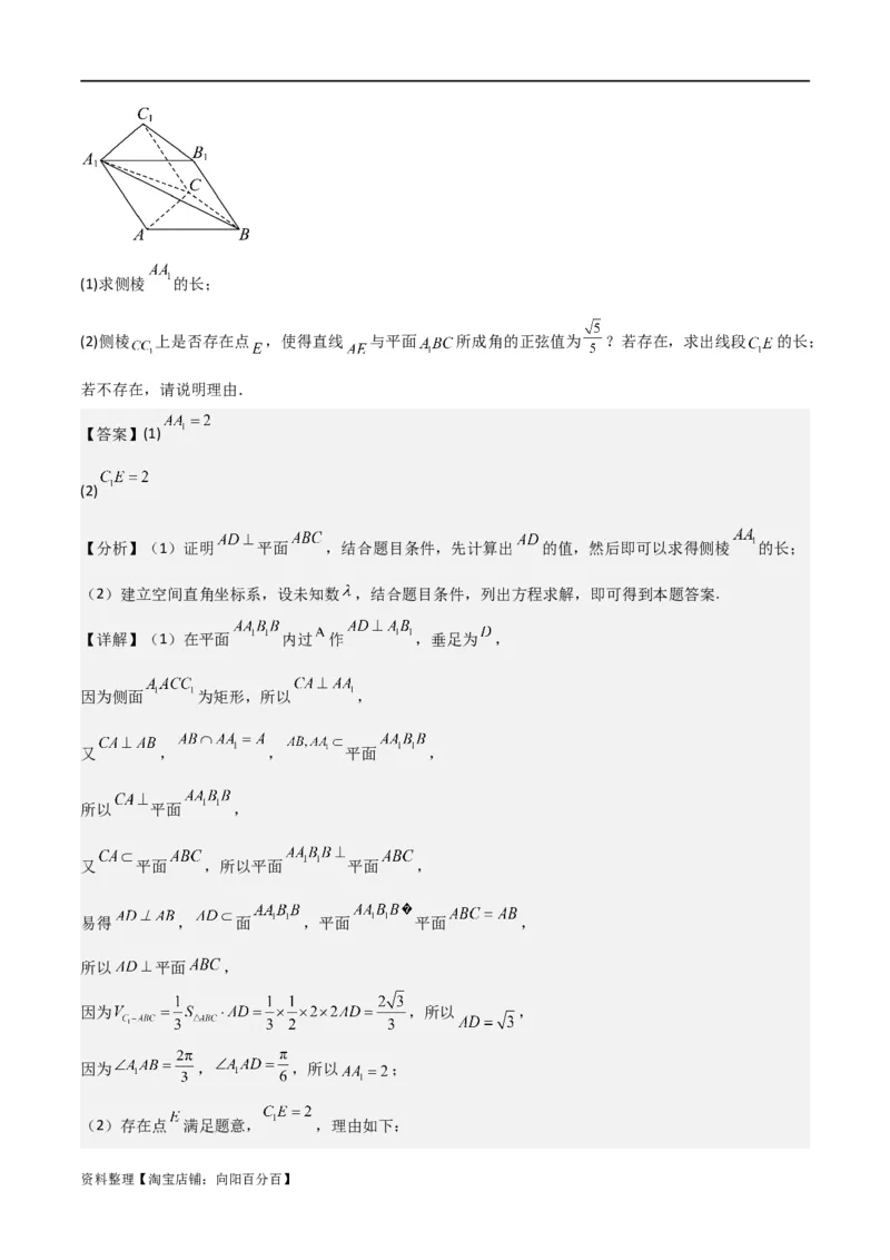 重难点11空间角与探索性问题（2种考法）（解析版）_02高考数学_新高考复习资料_2024年新高考资料_一轮复习资料_一轮复习讲义2024年高考数学复习全程规划（新高考）_重难点精讲