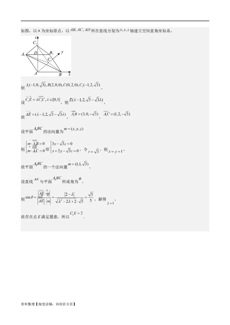 重难点11空间角与探索性问题（2种考法）（解析版）_02高考数学_新高考复习资料_2024年新高考资料_一轮复习资料_一轮复习讲义2024年高考数学复习全程规划（新高考）_重难点精讲