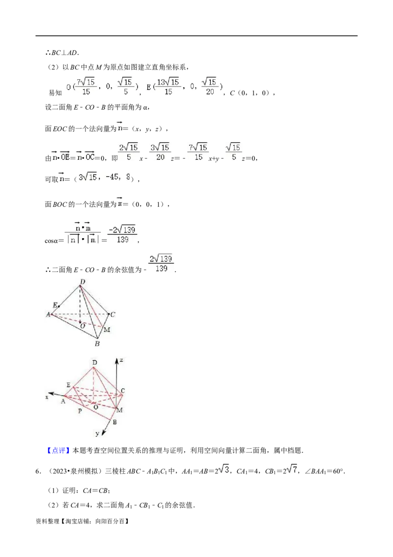 重难点11空间角与探索性问题（2种考法）（解析版）_02高考数学_新高考复习资料_2024年新高考资料_一轮复习资料_一轮复习讲义2024年高考数学复习全程规划（新高考）_重难点精讲