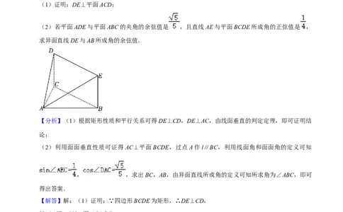 重难点11空间角与探索性问题（2种考法）（解析版）_02高考数学_新高考复习资料_2024年新高考资料_一轮复习资料_一轮复习讲义2024年高考数学复习全程规划（新高考）_重难点精讲