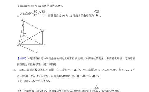 重难点11空间角与探索性问题（2种考法）（解析版）_02高考数学_新高考复习资料_2024年新高考资料_一轮复习资料_一轮复习讲义2024年高考数学复习全程规划（新高考）_重难点精讲
