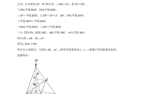 重难点11空间角与探索性问题（2种考法）（解析版）_02高考数学_新高考复习资料_2024年新高考资料_一轮复习资料_一轮复习讲义2024年高考数学复习全程规划（新高考）_重难点精讲