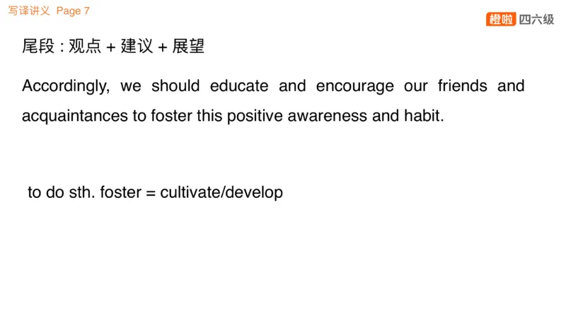 01.写作实训1：年轻人成长_英语四六级保存避免失效_最新更新，视频都在这_2026、6月四级速转存易和谐_0、2025年12月四级_06.橙啦四级全程班石雷鹏_03.解题技巧+专项带练_05.写作带练