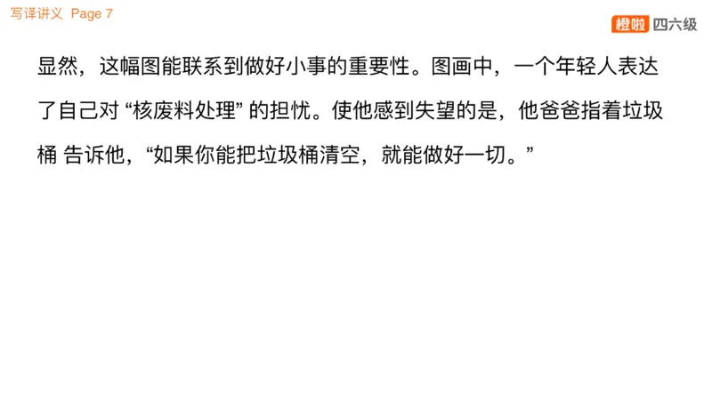 01.写作实训1：年轻人成长_英语四六级保存避免失效_最新更新，视频都在这_2026、6月四级速转存易和谐_0、2025年12月四级_06.橙啦四级全程班石雷鹏_03.解题技巧+专项带练_05.写作带练