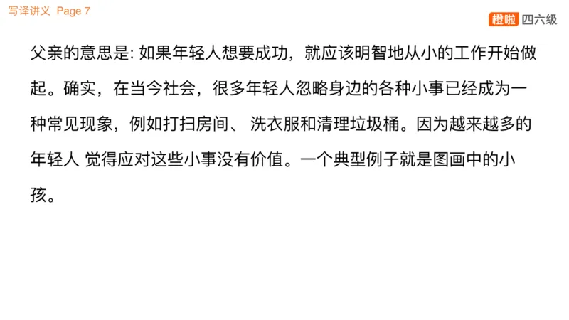 01.写作实训1：年轻人成长_英语四六级保存避免失效_最新更新，视频都在这_2026、6月四级速转存易和谐_0、2025年12月四级_06.橙啦四级全程班石雷鹏_03.解题技巧+专项带练_05.写作带练