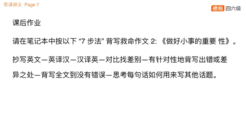 01.写作实训1：年轻人成长_英语四六级保存避免失效_最新更新，视频都在这_2026、6月四级速转存易和谐_0、2025年12月四级_06.橙啦四级全程班石雷鹏_03.解题技巧+专项带练_05.写作带练