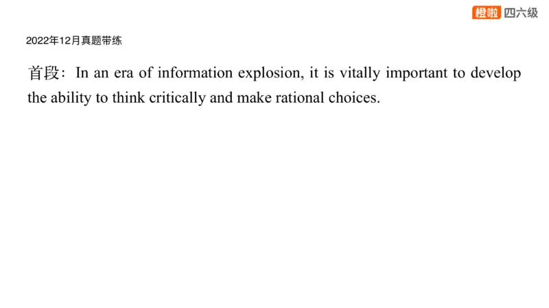 01.写作实训1：年轻人成长_英语四六级保存避免失效_最新更新，视频都在这_2026、6月四级速转存易和谐_0、2025年12月四级_06.橙啦四级全程班石雷鹏_03.解题技巧+专项带练_05.写作带练