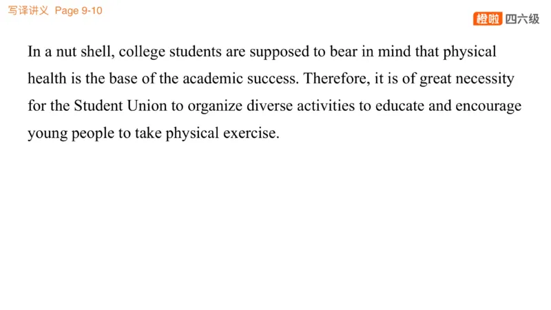 01.写作实训1：年轻人成长_英语四六级保存避免失效_最新更新，视频都在这_2026、6月四级速转存易和谐_0、2025年12月四级_06.橙啦四级全程班石雷鹏_03.解题技巧+专项带练_05.写作带练