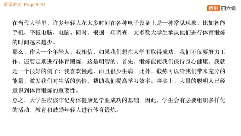 01.写作实训1：年轻人成长_英语四六级保存避免失效_最新更新，视频都在这_2026、6月四级速转存易和谐_0、2025年12月四级_06.橙啦四级全程班石雷鹏_03.解题技巧+专项带练_05.写作带练