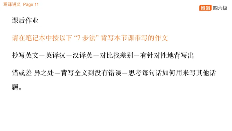 01.写作实训1：年轻人成长_英语四六级保存避免失效_最新更新，视频都在这_2026、6月四级速转存易和谐_0、2025年12月四级_06.橙啦四级全程班石雷鹏_03.解题技巧+专项带练_05.写作带练