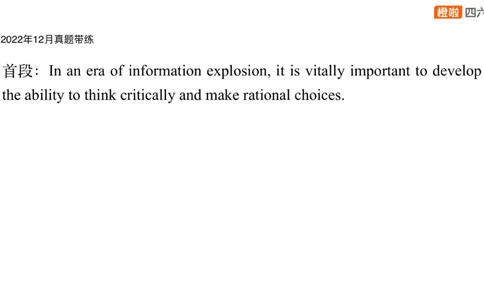 01.写作实训1：年轻人成长_英语四六级保存避免失效_最新更新，视频都在这_2026、6月四级速转存易和谐_0、2025年12月四级_06.橙啦四级全程班石雷鹏_03.解题技巧+专项带练_05.写作带练