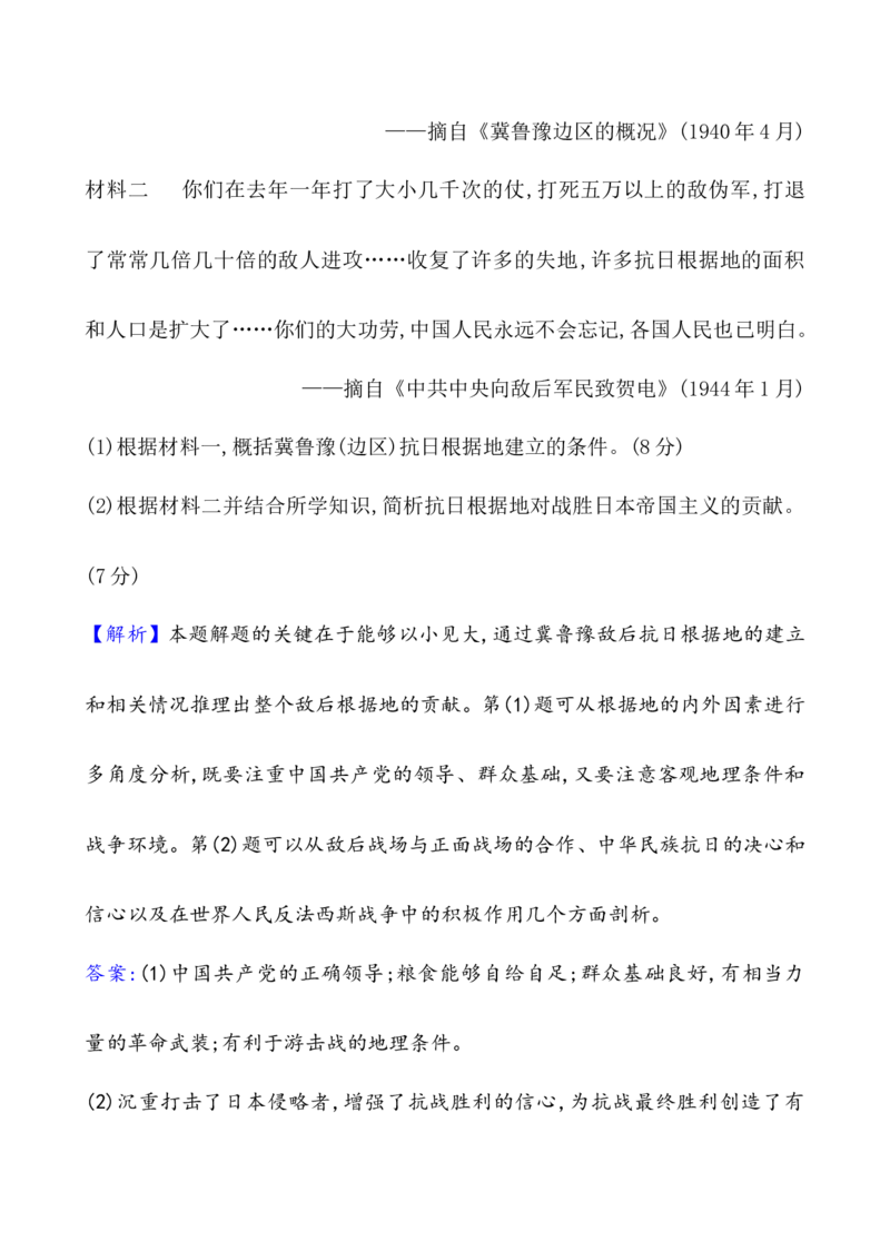 课题43第二次世界大战与战后国际教案_07高考历史_新高考复习资料_2022年新高考复习资料_2022届一轮复习讲练结合7.11更新_系列1_第十七单元两次世界大战、十月革命与国际秩序的演变