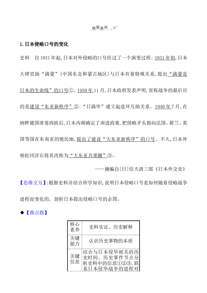 课题43第二次世界大战与战后国际教案_07高考历史_新高考复习资料_2022年新高考复习资料_2022届一轮复习讲练结合7.11更新_系列1_第十七单元两次世界大战、十月革命与国际秩序的演变