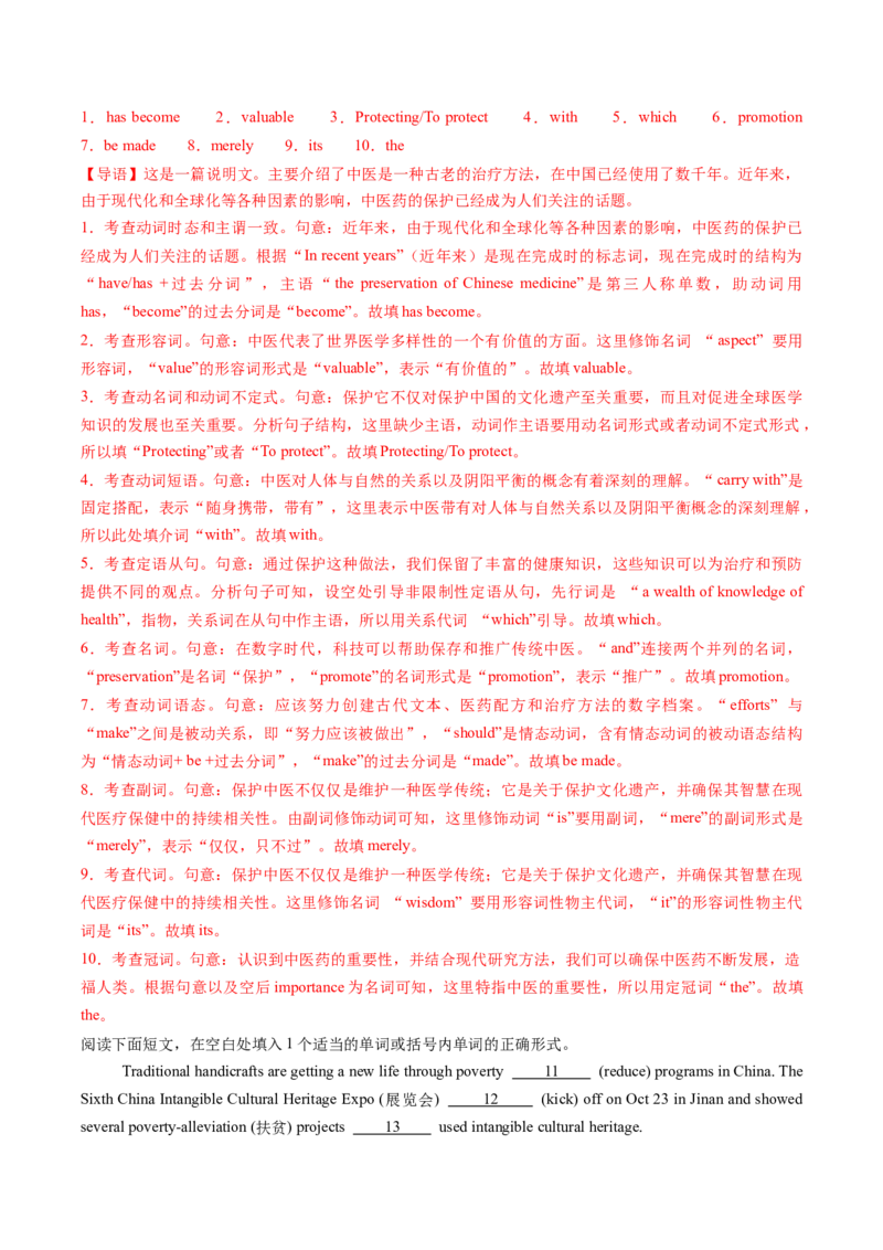 重难语法练01名词冠词介词代词及其它（解析版）_2025年新高考资料_二轮复习_01高考语文等多个文件_2025年高考英语二轮热点题型归纳与变式演练（新高考通用）_第四部分重点语法