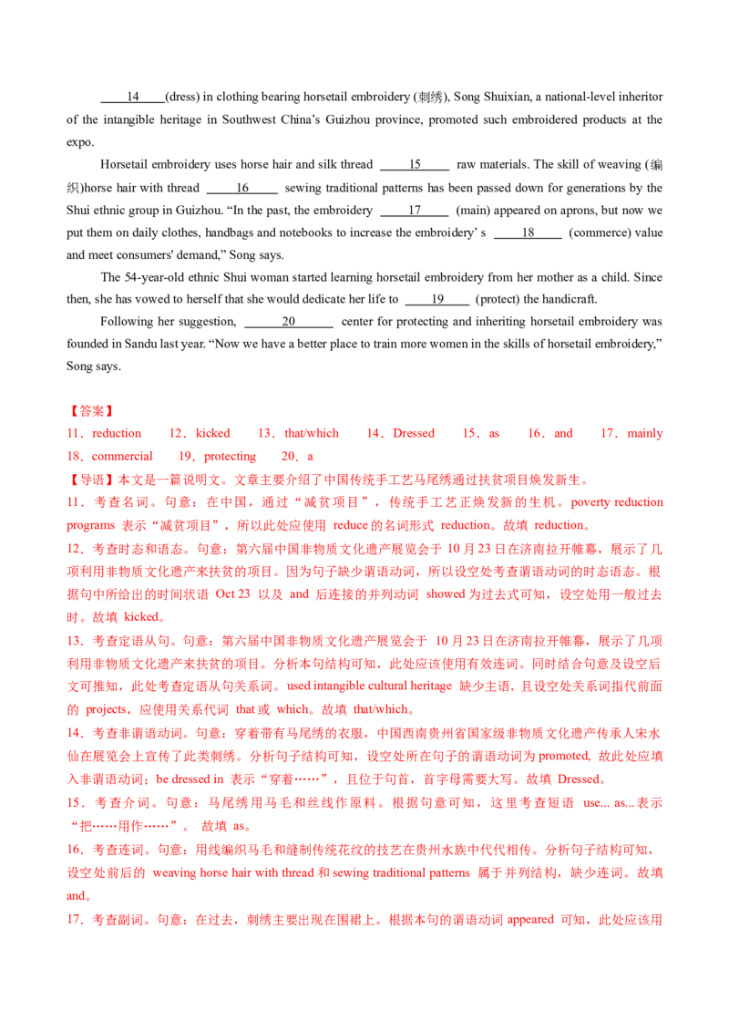 重难语法练01名词冠词介词代词及其它（解析版）_2025年新高考资料_二轮复习_01高考语文等多个文件_2025年高考英语二轮热点题型归纳与变式演练（新高考通用）_第四部分重点语法