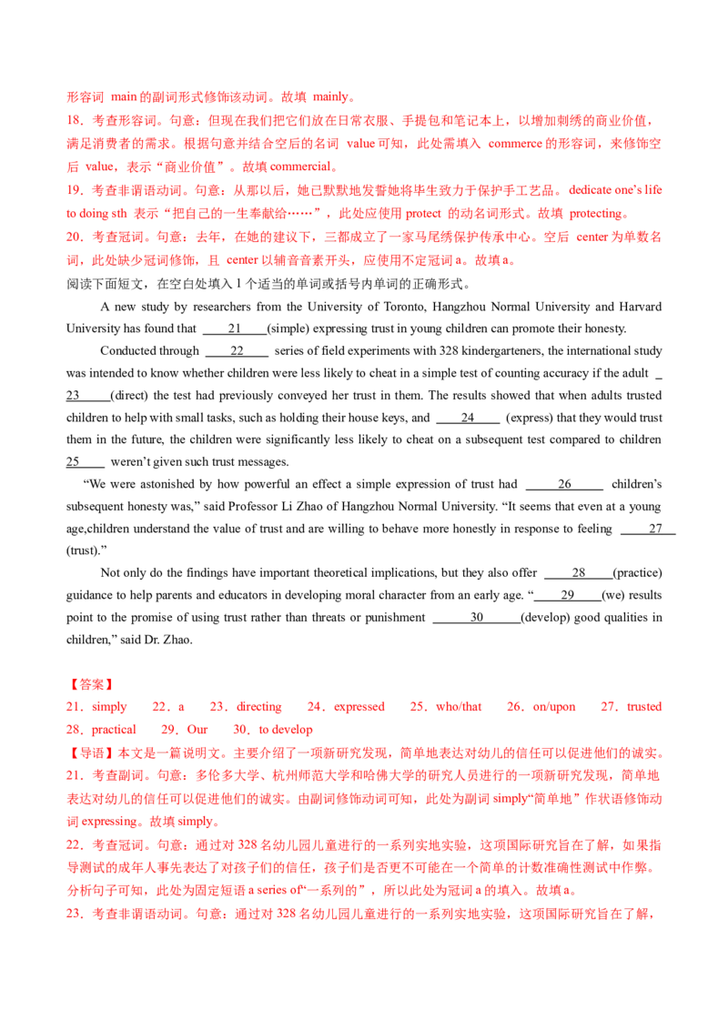 重难语法练01名词冠词介词代词及其它（解析版）_2025年新高考资料_二轮复习_01高考语文等多个文件_2025年高考英语二轮热点题型归纳与变式演练（新高考通用）_第四部分重点语法