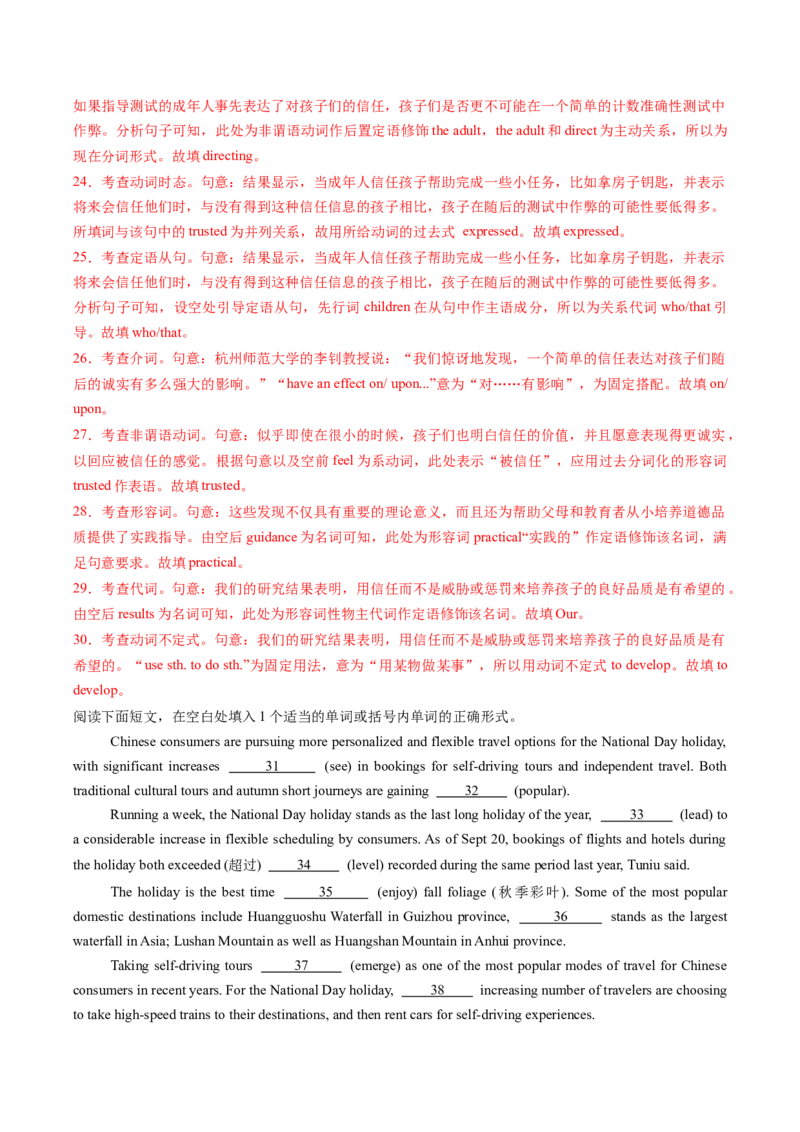 重难语法练01名词冠词介词代词及其它（解析版）_2025年新高考资料_二轮复习_01高考语文等多个文件_2025年高考英语二轮热点题型归纳与变式演练（新高考通用）_第四部分重点语法