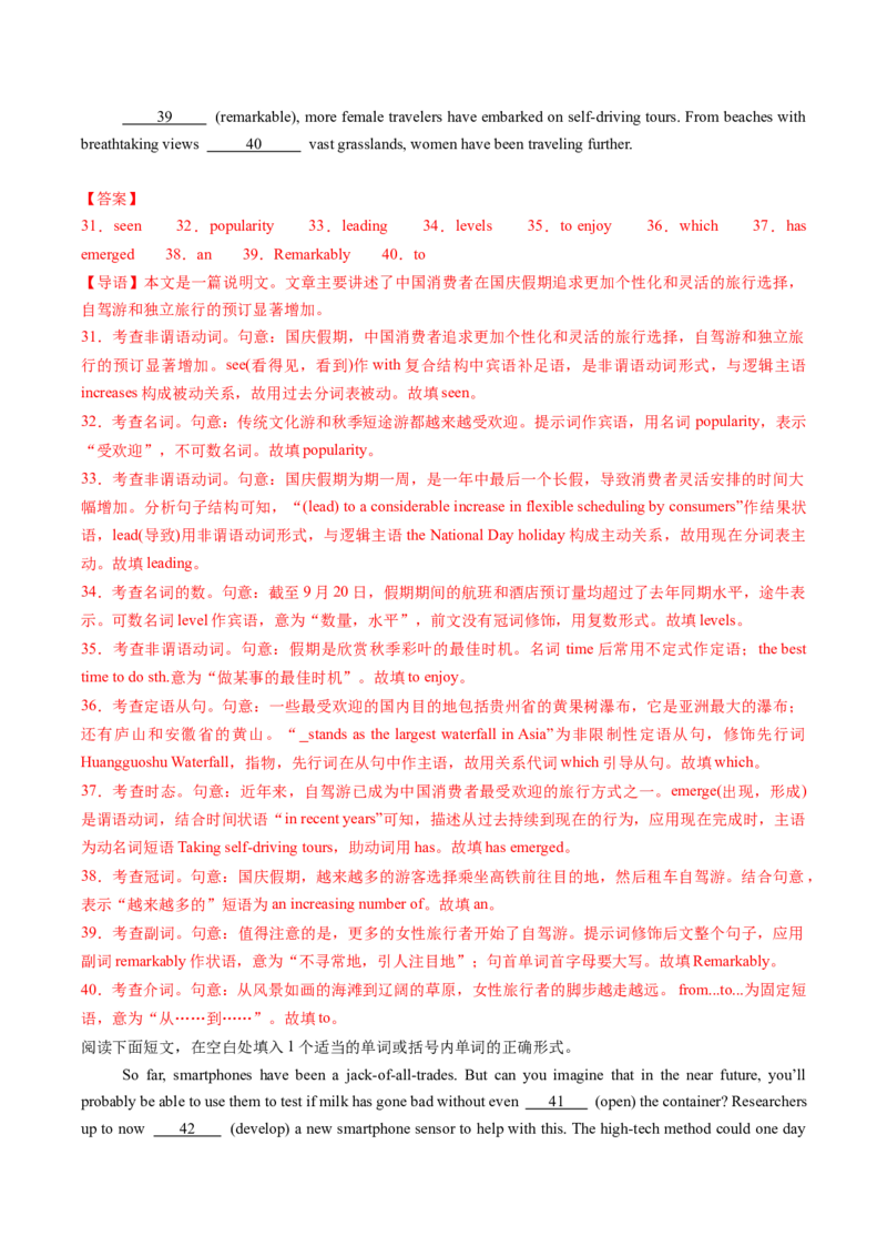 重难语法练01名词冠词介词代词及其它（解析版）_2025年新高考资料_二轮复习_01高考语文等多个文件_2025年高考英语二轮热点题型归纳与变式演练（新高考通用）_第四部分重点语法