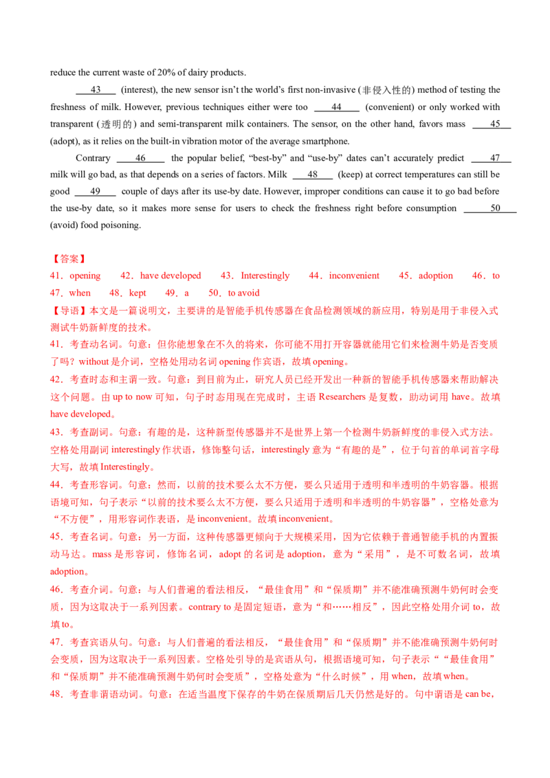 重难语法练01名词冠词介词代词及其它（解析版）_2025年新高考资料_二轮复习_01高考语文等多个文件_2025年高考英语二轮热点题型归纳与变式演练（新高考通用）_第四部分重点语法