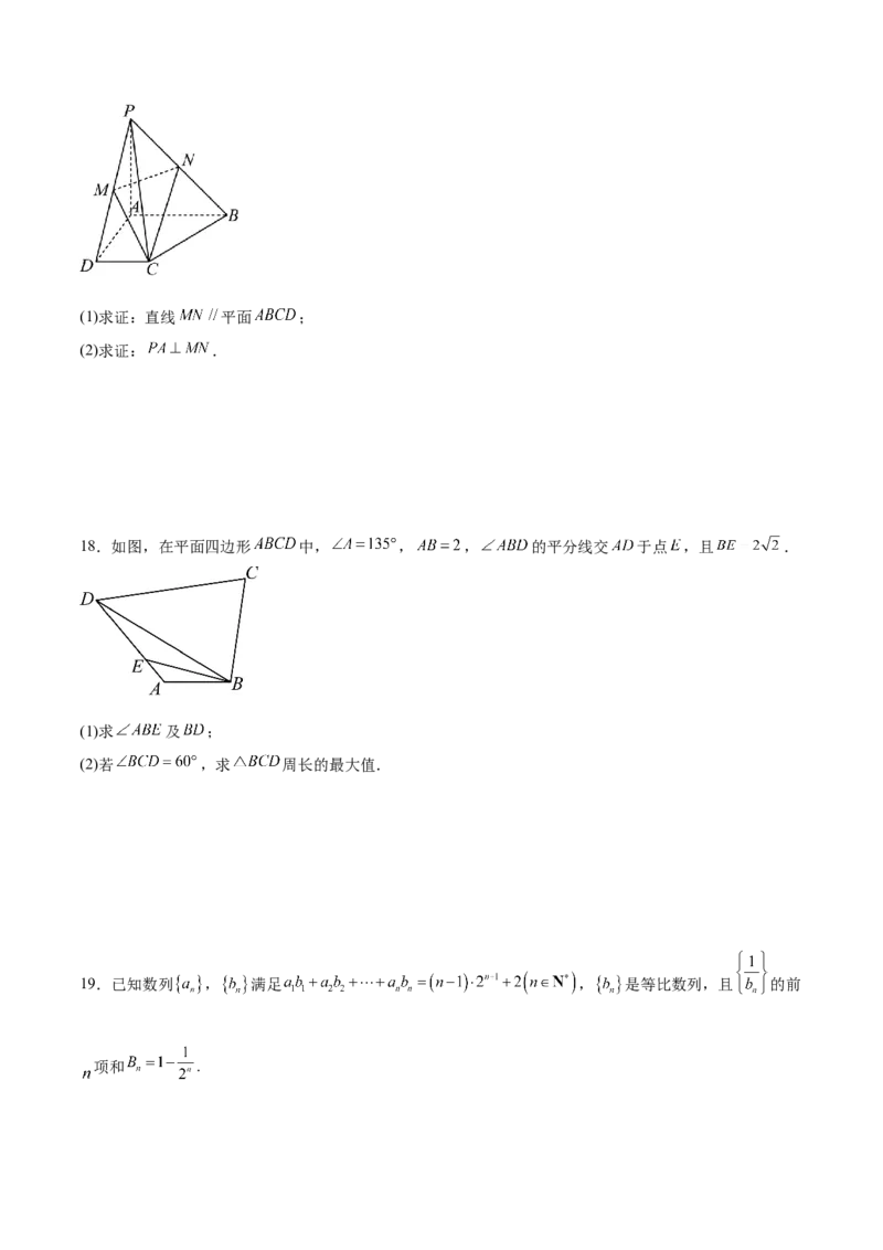 阶段性检测3.3（难）（范围：集合至立体几何）（原卷版）_02高考数学_新高考复习资料_2024年新高考资料_一轮复习资料_完2024年高考数学一轮复习考点通关卷（新高考）_阶段性检测