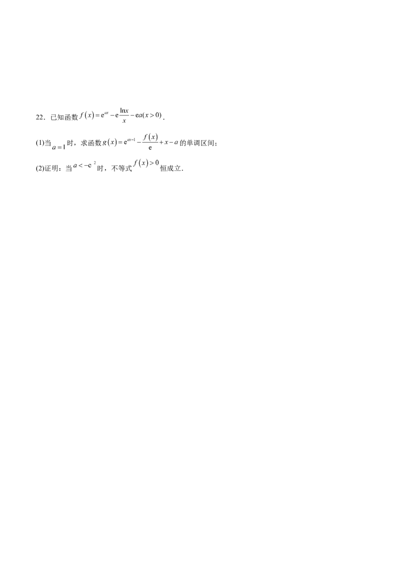 阶段性检测3.3（难）（范围：集合至立体几何）（原卷版）_02高考数学_新高考复习资料_2024年新高考资料_一轮复习资料_完2024年高考数学一轮复习考点通关卷（新高考）_阶段性检测