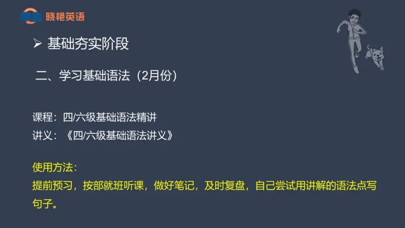 25年6月四六级规划课_英语四六级保存避免失效_最新更新，视频都在这_2026，6月六级速转存易和谐_1、2025年6月六级_13.2026六级英语刘晓燕-保命班_2025年6月晓燕六级全程班保命班