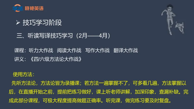 25年6月四六级规划课_英语四六级保存避免失效_最新更新，视频都在这_2026，6月六级速转存易和谐_1、2025年6月六级_13.2026六级英语刘晓燕-保命班_2025年6月晓燕六级全程班保命班