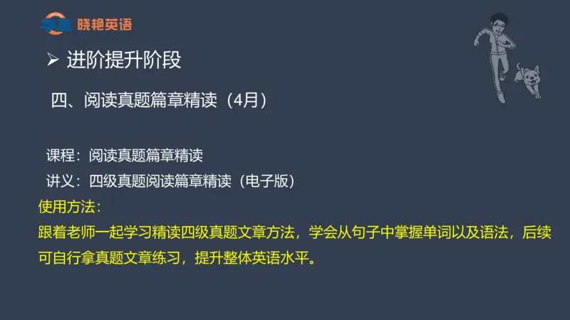 25年6月四六级规划课_英语四六级保存避免失效_最新更新，视频都在这_2026，6月六级速转存易和谐_1、2025年6月六级_13.2026六级英语刘晓燕-保命班_2025年6月晓燕六级全程班保命班