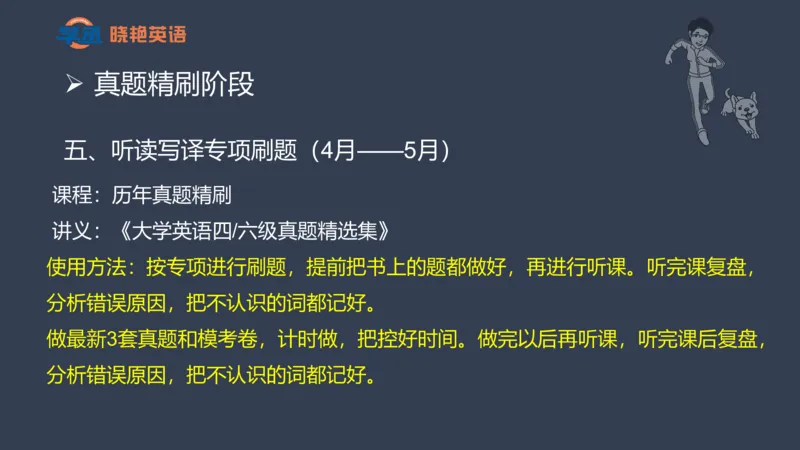 25年6月四六级规划课_英语四六级保存避免失效_最新更新，视频都在这_2026，6月六级速转存易和谐_1、2025年6月六级_13.2026六级英语刘晓燕-保命班_2025年6月晓燕六级全程班保命班