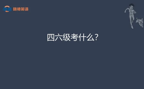 25年6月四六级规划课_英语四六级保存避免失效_最新更新，视频都在这_2026，6月六级速转存易和谐_1、2025年6月六级_13.2026六级英语刘晓燕-保命班_2025年6月晓燕六级全程班保命班
