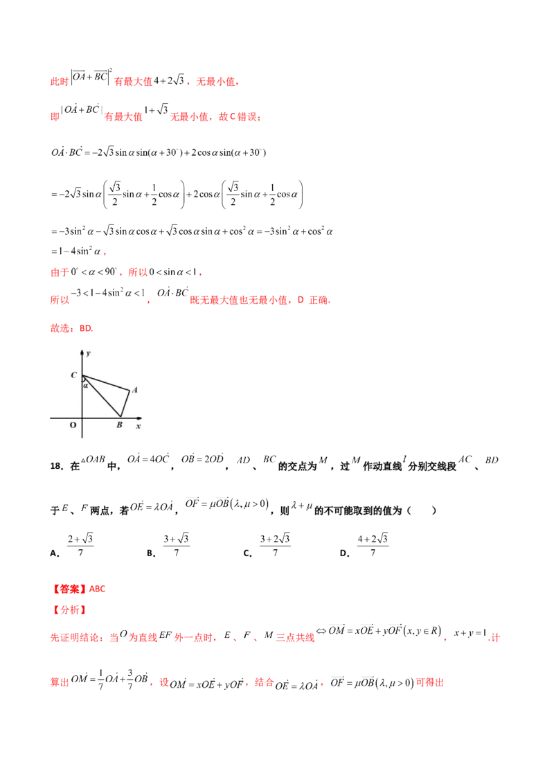 专题12平面向量综合必刷100题(解析版)_新高考复习资料_2022年新高考资料_千题百练2022高考数学