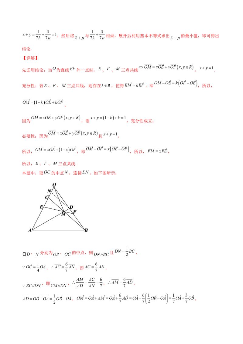 专题12平面向量综合必刷100题(解析版)_新高考复习资料_2022年新高考资料_千题百练2022高考数学