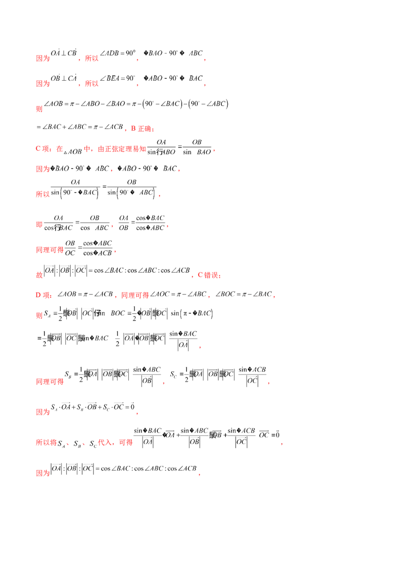 专题12平面向量综合必刷100题(解析版)_新高考复习资料_2022年新高考资料_千题百练2022高考数学