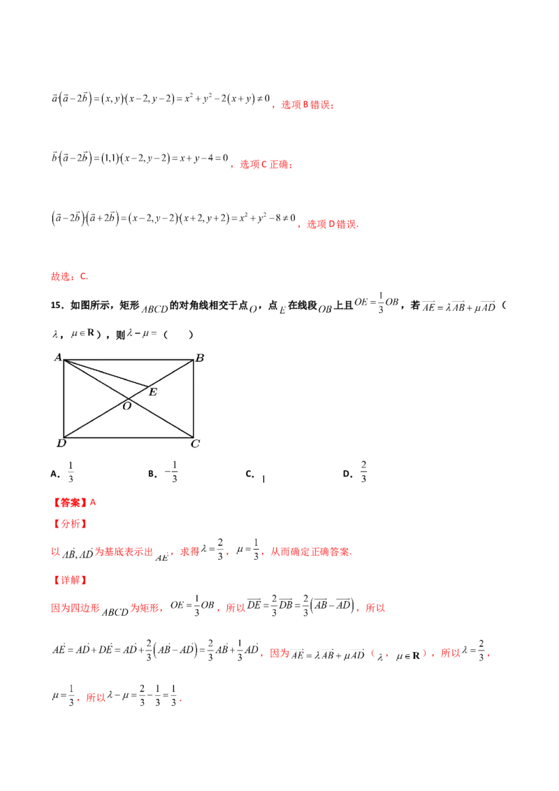 专题12平面向量综合必刷100题(解析版)_新高考复习资料_2022年新高考资料_千题百练2022高考数学