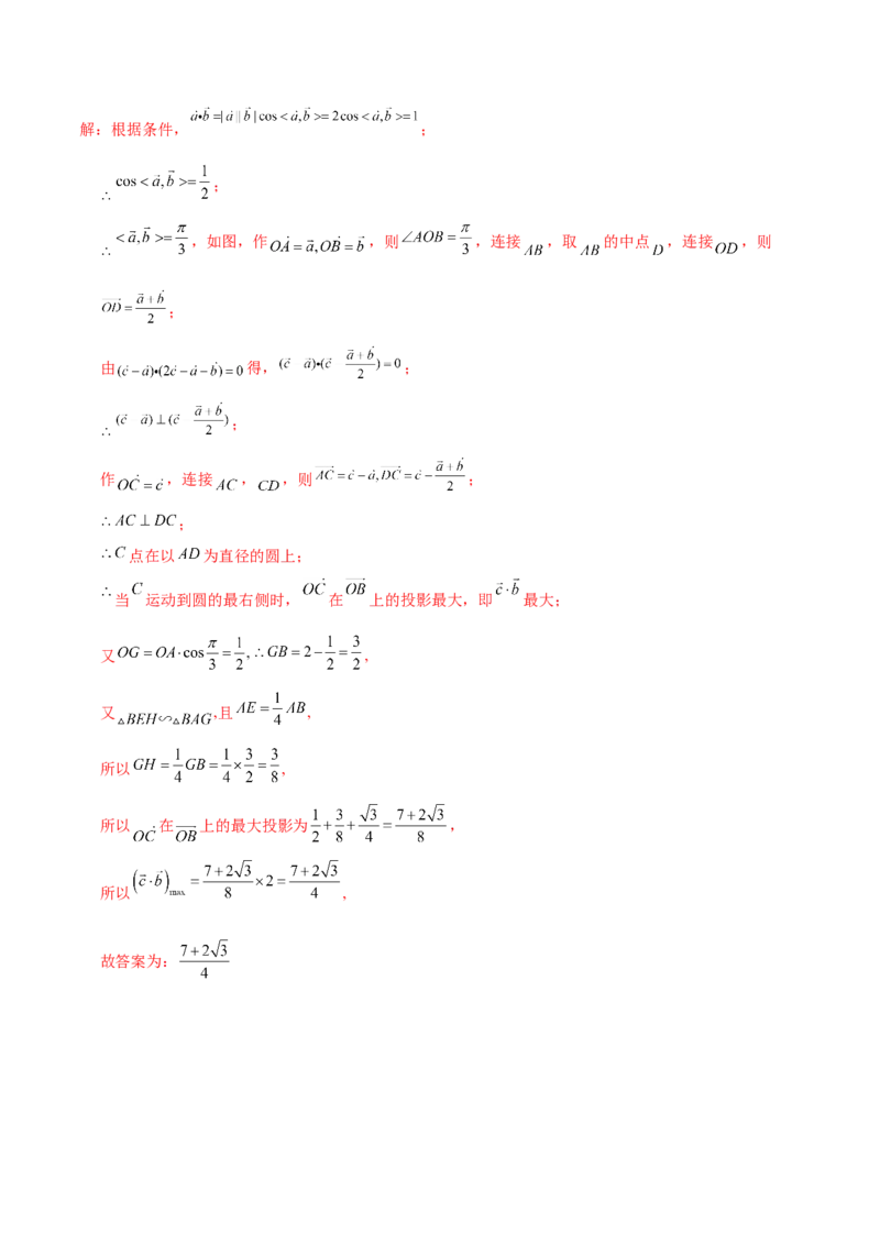 专题12平面向量综合必刷100题(解析版)_新高考复习资料_2022年新高考资料_千题百练2022高考数学