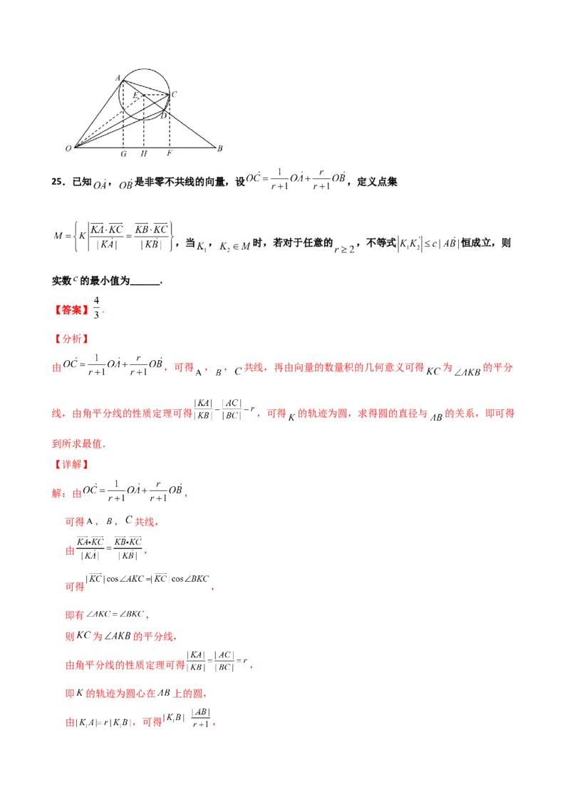 专题12平面向量综合必刷100题(解析版)_新高考复习资料_2022年新高考资料_千题百练2022高考数学