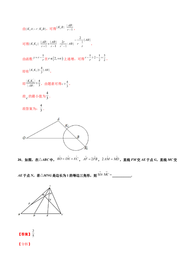 专题12平面向量综合必刷100题(解析版)_新高考复习资料_2022年新高考资料_千题百练2022高考数学
