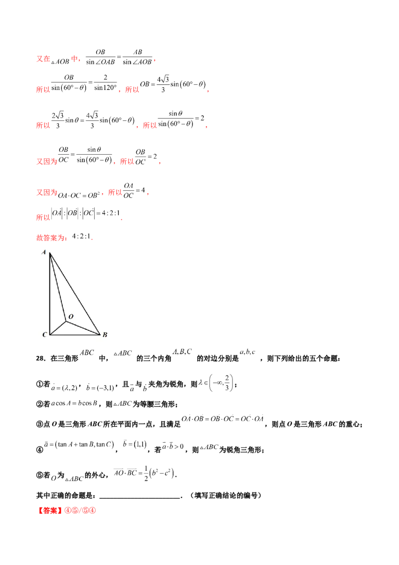 专题12平面向量综合必刷100题(解析版)_新高考复习资料_2022年新高考资料_千题百练2022高考数学