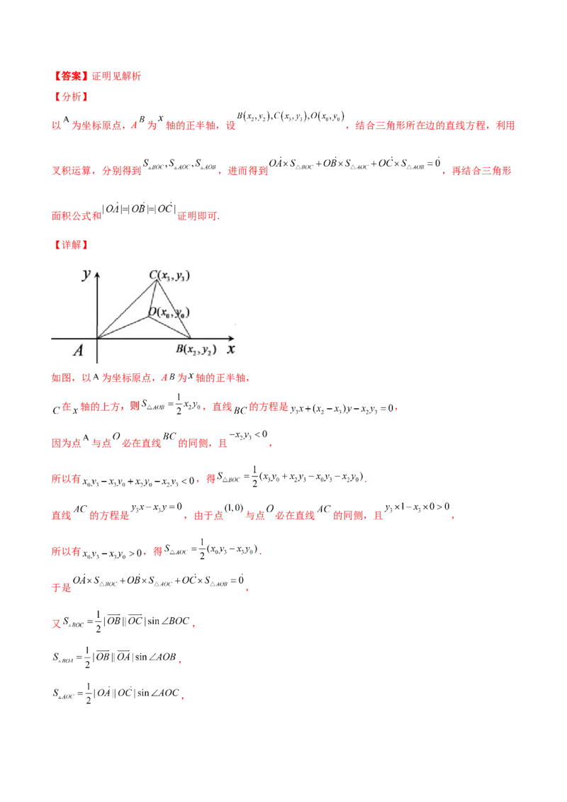 专题12平面向量综合必刷100题(解析版)_新高考复习资料_2022年新高考资料_千题百练2022高考数学