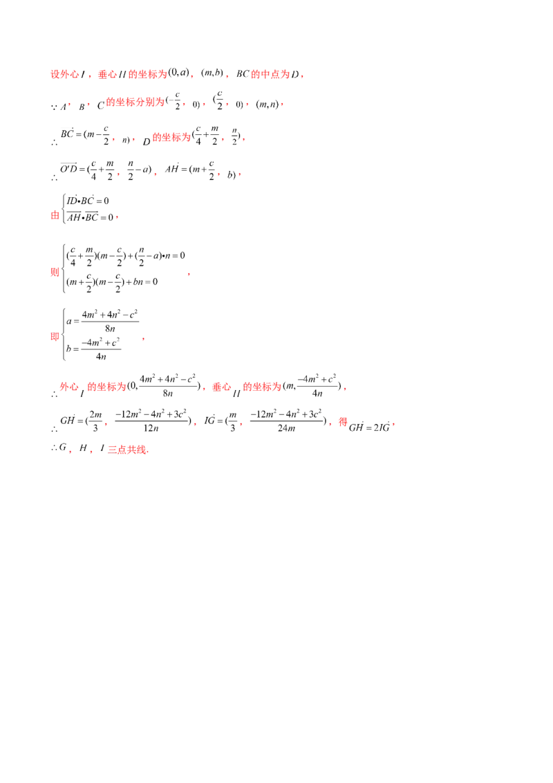 专题12平面向量综合必刷100题(解析版)_新高考复习资料_2022年新高考资料_千题百练2022高考数学