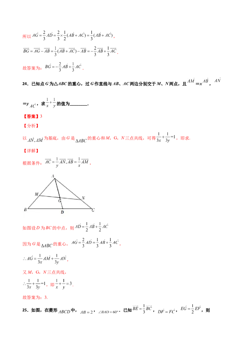 专题12平面向量综合必刷100题(解析版)_新高考复习资料_2022年新高考资料_千题百练2022高考数学