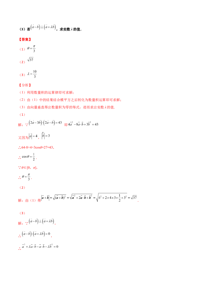 专题12平面向量综合必刷100题(解析版)_新高考复习资料_2022年新高考资料_千题百练2022高考数学