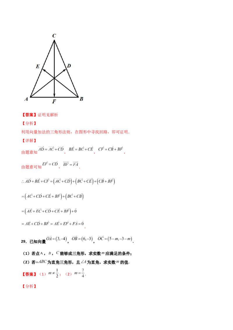 专题12平面向量综合必刷100题(解析版)_新高考复习资料_2022年新高考资料_千题百练2022高考数学