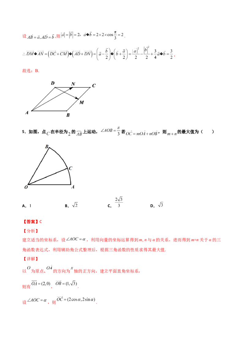 专题12平面向量综合必刷100题(解析版)_新高考复习资料_2022年新高考资料_千题百练2022高考数学