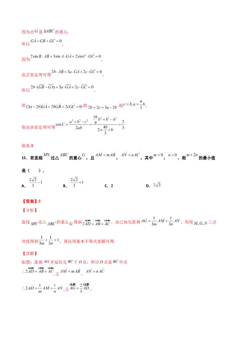 专题12平面向量综合必刷100题(解析版)_新高考复习资料_2022年新高考资料_千题百练2022高考数学