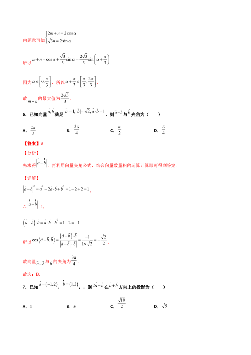 专题12平面向量综合必刷100题(解析版)_新高考复习资料_2022年新高考资料_千题百练2022高考数学